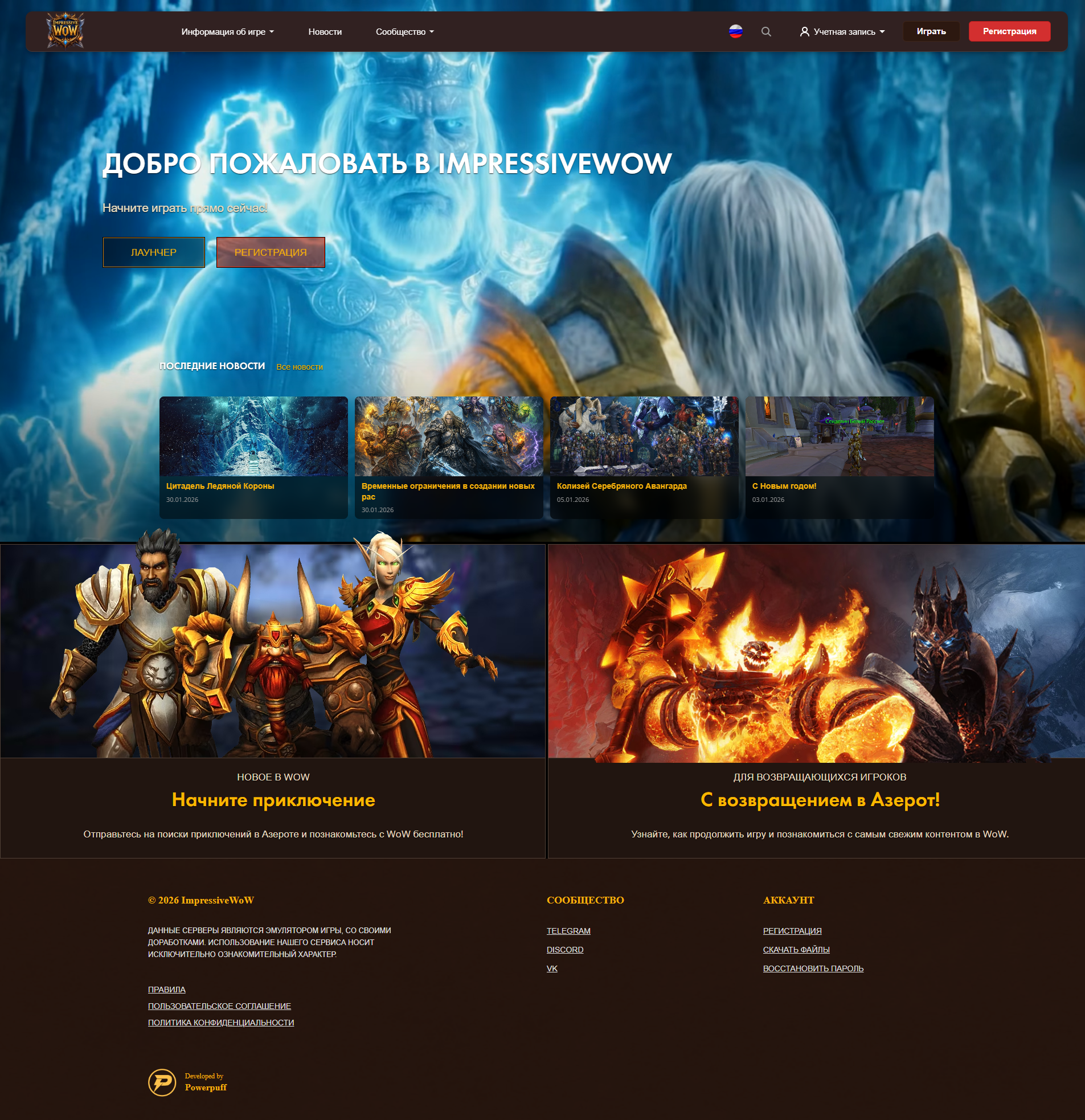 Сайт для Impressivewow