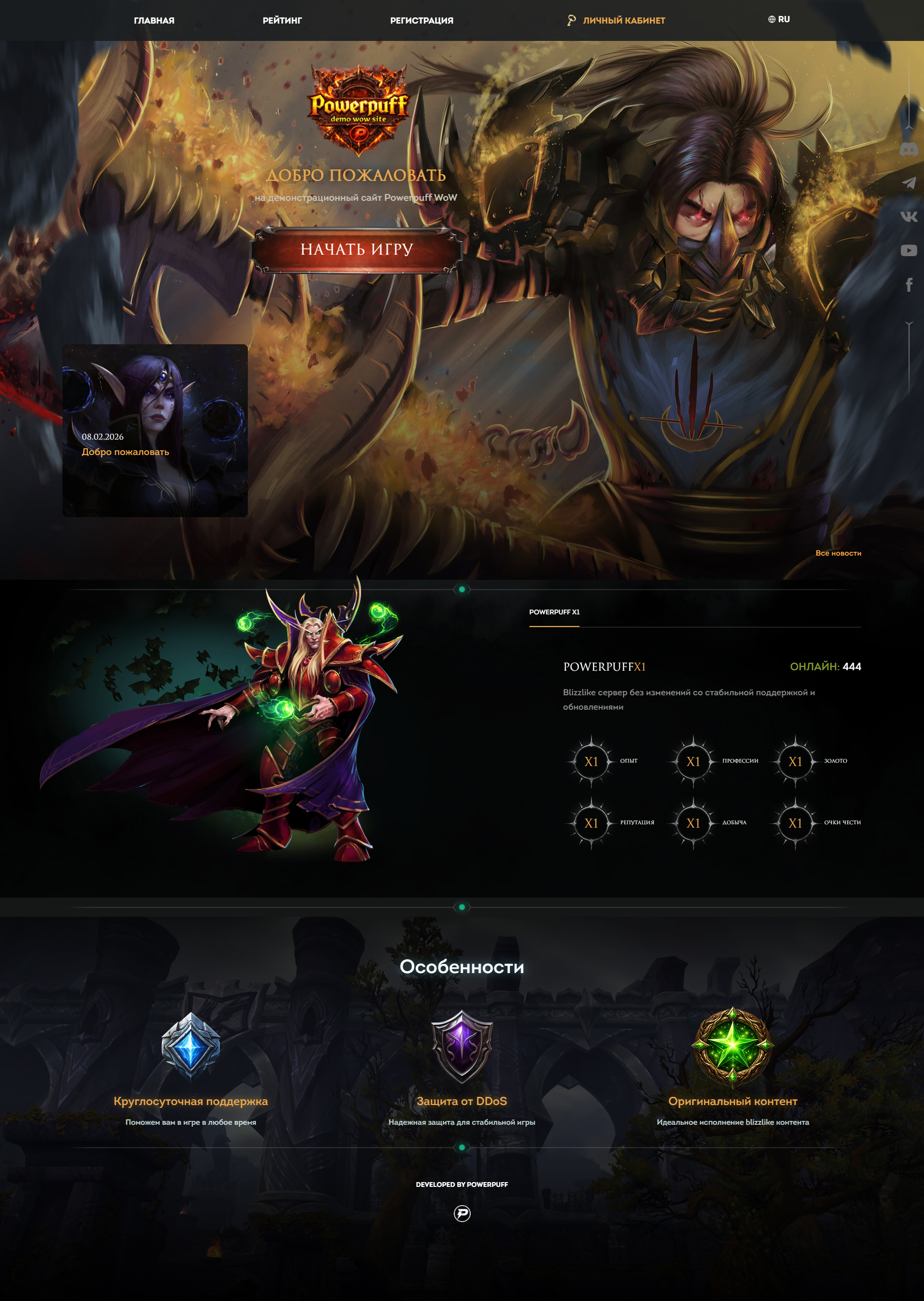 Бесплатный сайт Powerpuff