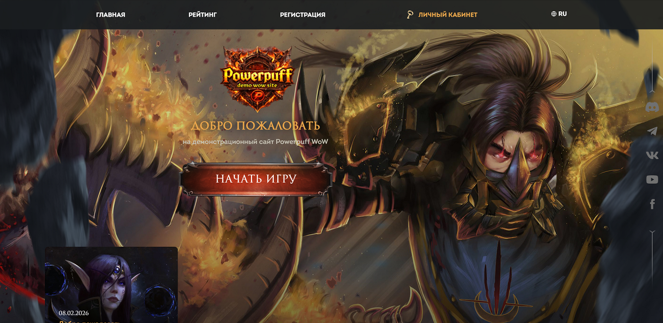 Бесплатный сайт Powerpuff